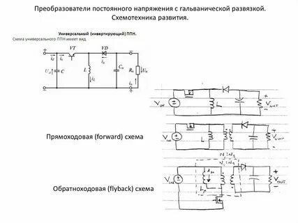 Гальваническая развязка это
