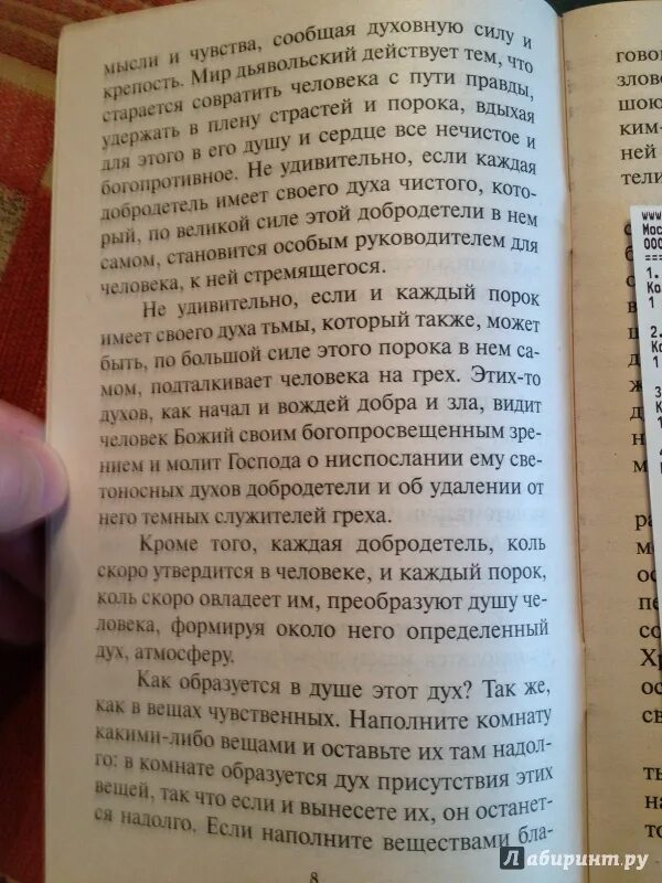 Молитва Ефрема Сирина толкование. Толкование на молитву Святого Ефрема Сирина.*. Толкование молитвы Ефрема Сирина Лукой крымским. Толкование на молитву Ефрема Сирина Луки Крымского. Молитвы великого поста текст