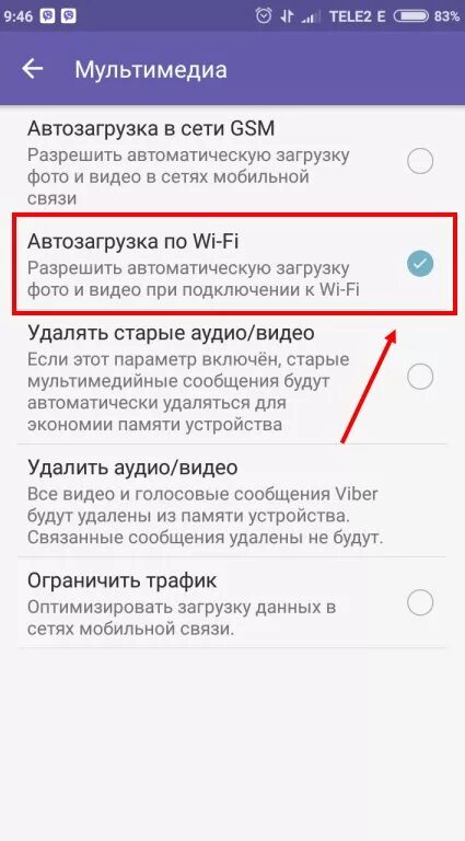 Не загружается вайбер. Почему сообщения не доставляются. как убрать автозагрузку в вайбере. статус в вайбере. статусы сообщений в вайбере.