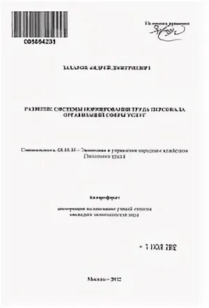 Методическое пособие по нормированию 2012. Методическое пособие по нормированию 2012