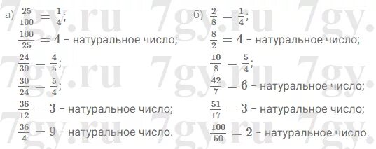 Сокращение 25 100. 25100 сократить.