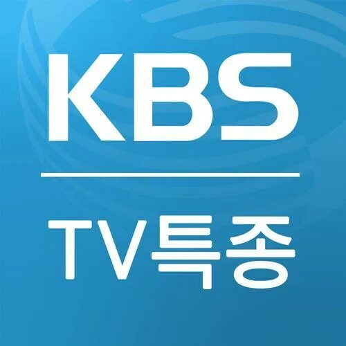 Тг каналы корейские. KBS Корея. КБС канал Корея. KBS TV. KBS World TV.