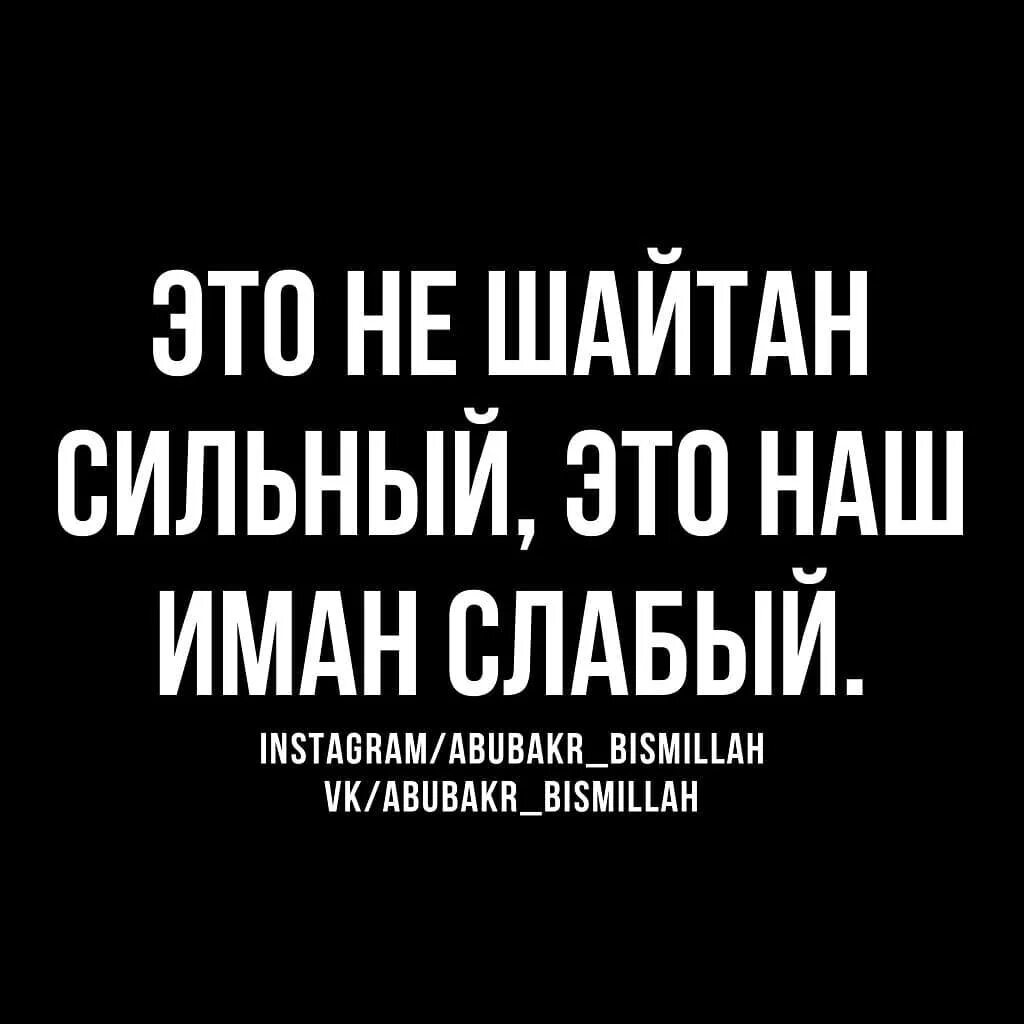 Шайтан скажет в Судный день. Последние слова шайтана в Судный день.