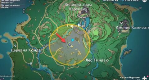 Северо восток конда геншин