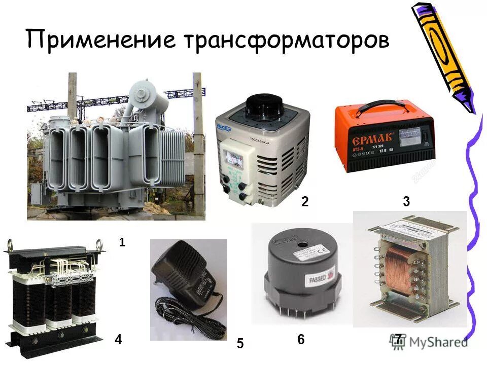 Правила использования трансформатора. Область применения трансформаторов. где применяют трансформаторы. применение трансформатора в быту. применение трансформатора.