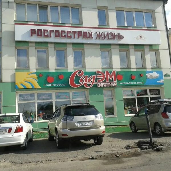 Садэм улан-удэ каталог. Садэм улан-удэ. Магазин садэм в улан удэ. Садэм улан-удэ каталог. Шумяцкого 5 улан-удэ.