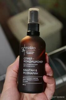 Розмариновая вода для волос