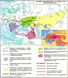 Прародина славян