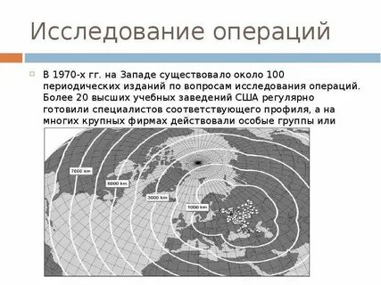 Исследование операций решение