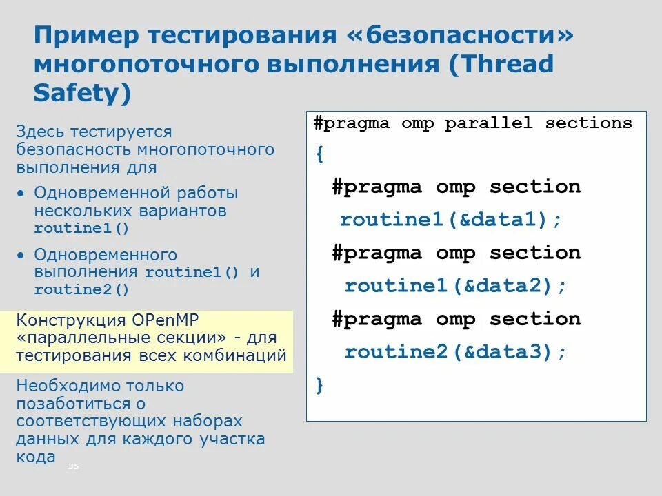 Тестирование пример. Пример тестирования безопасности по. Тестирование защищенности. Тест на безопасность. Тесты примеры программ