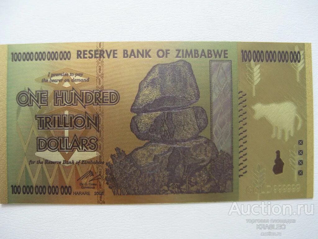 Купюры большого номинала. Купюра 100 триллионов долларов Зимбабве. Триллион долларов Зимбабве банкноты. Зимбабве купюра 100 триллионов. Самая большая купюра Зимбабве 2008.