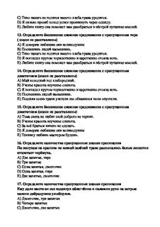 Контрольная работа бессоюзные сложные предложения 9 класс