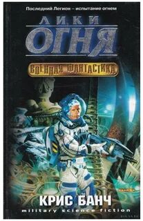 Книги банча
