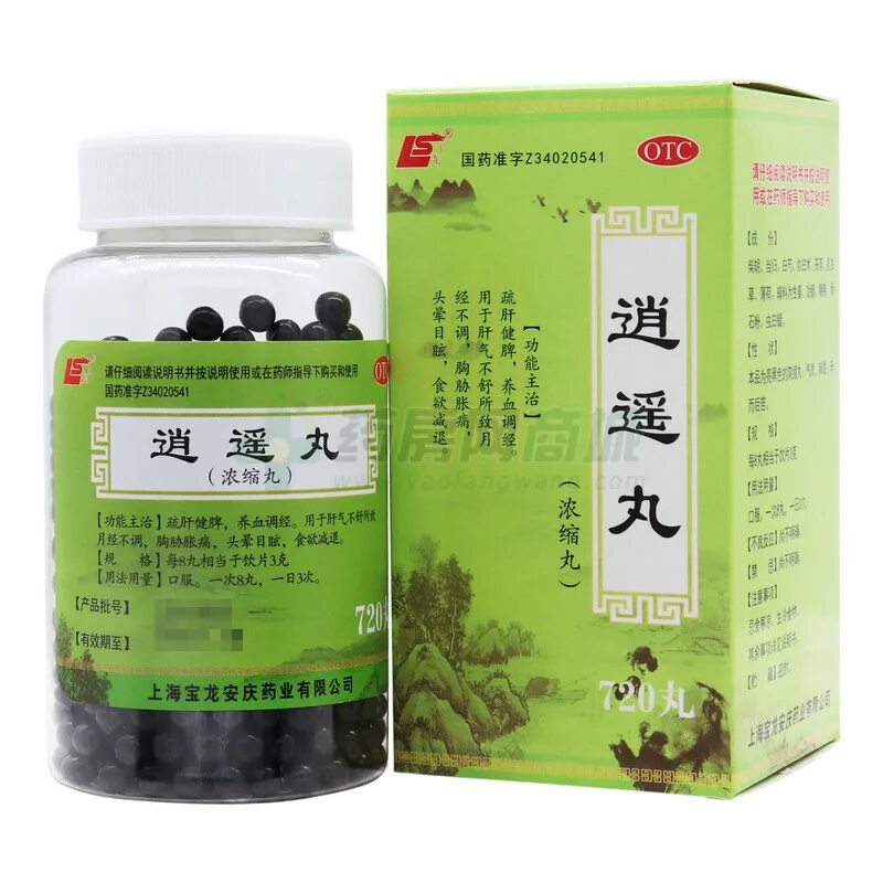 сяо яо вань пилюли