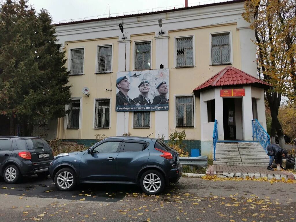 Военкомат домодедово и ленинского. Военкомат домодедово и ленинского. Военкомат домодедово и ленинского. Военкомат домодедово и ленинского. Домодедово южная 29а военкомат.