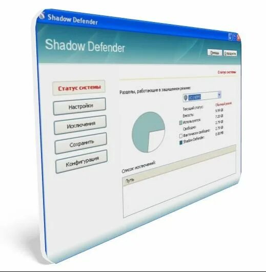 Defender управление. Shadow Defender. Шадов Дефендер Интерфейс. Shadow Defender 2010. Shadow Defender Keys.