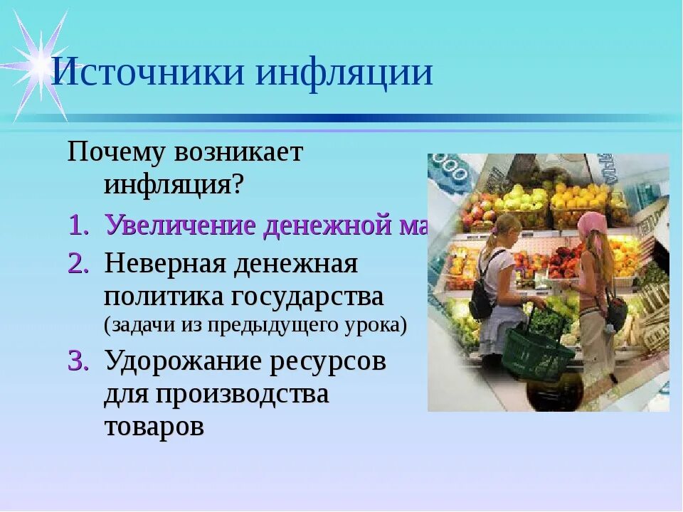 Почему происходит набор
