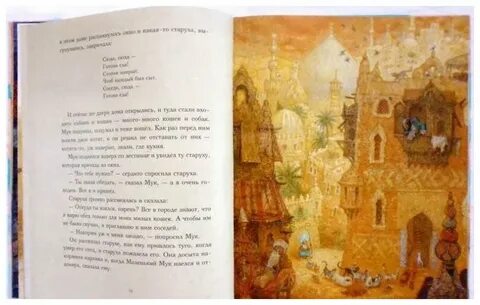 Скажи мук