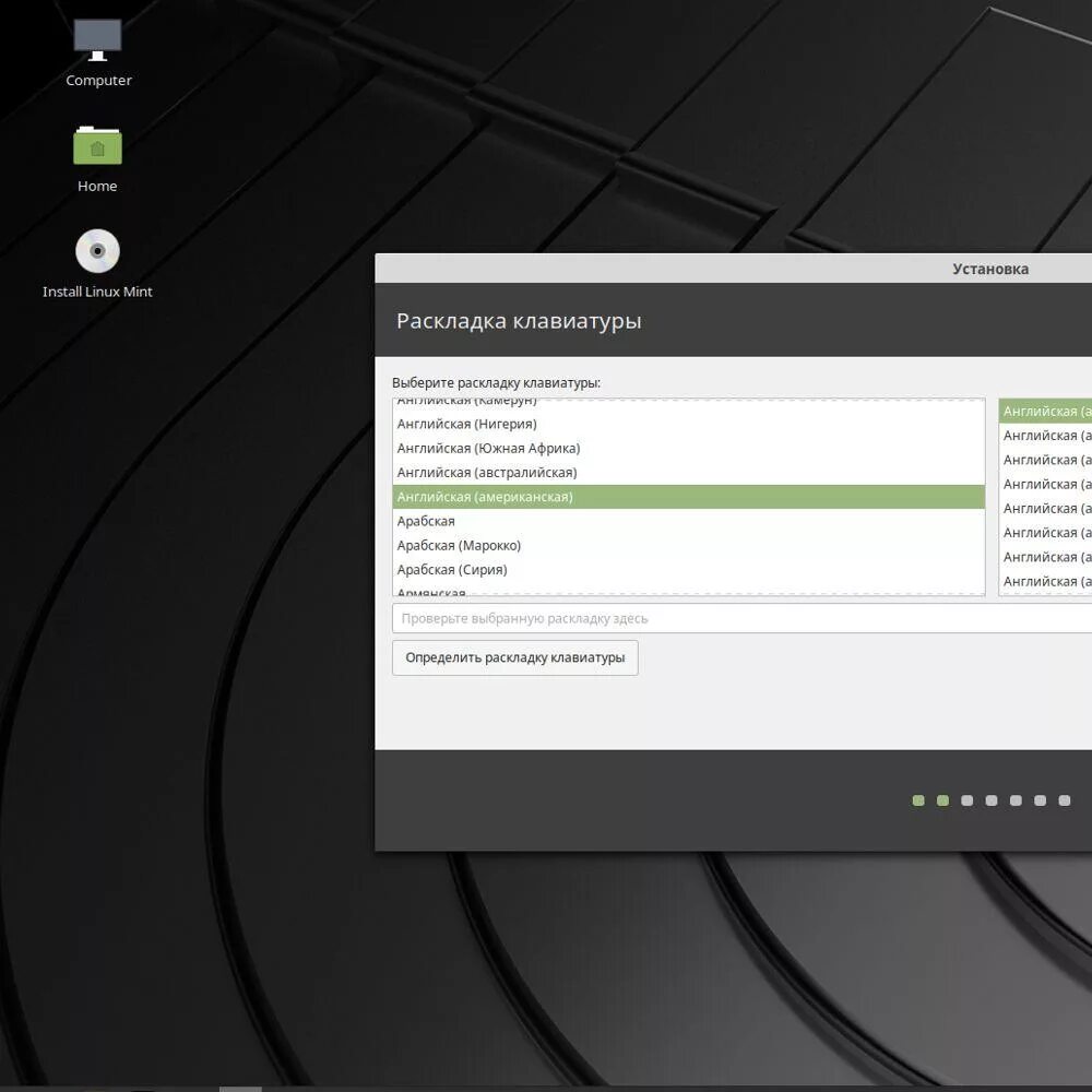 Ставим linux. Linux Mint установщик. Установка линукса на ноутбук. Установка Linux. Как установить линукс минт.