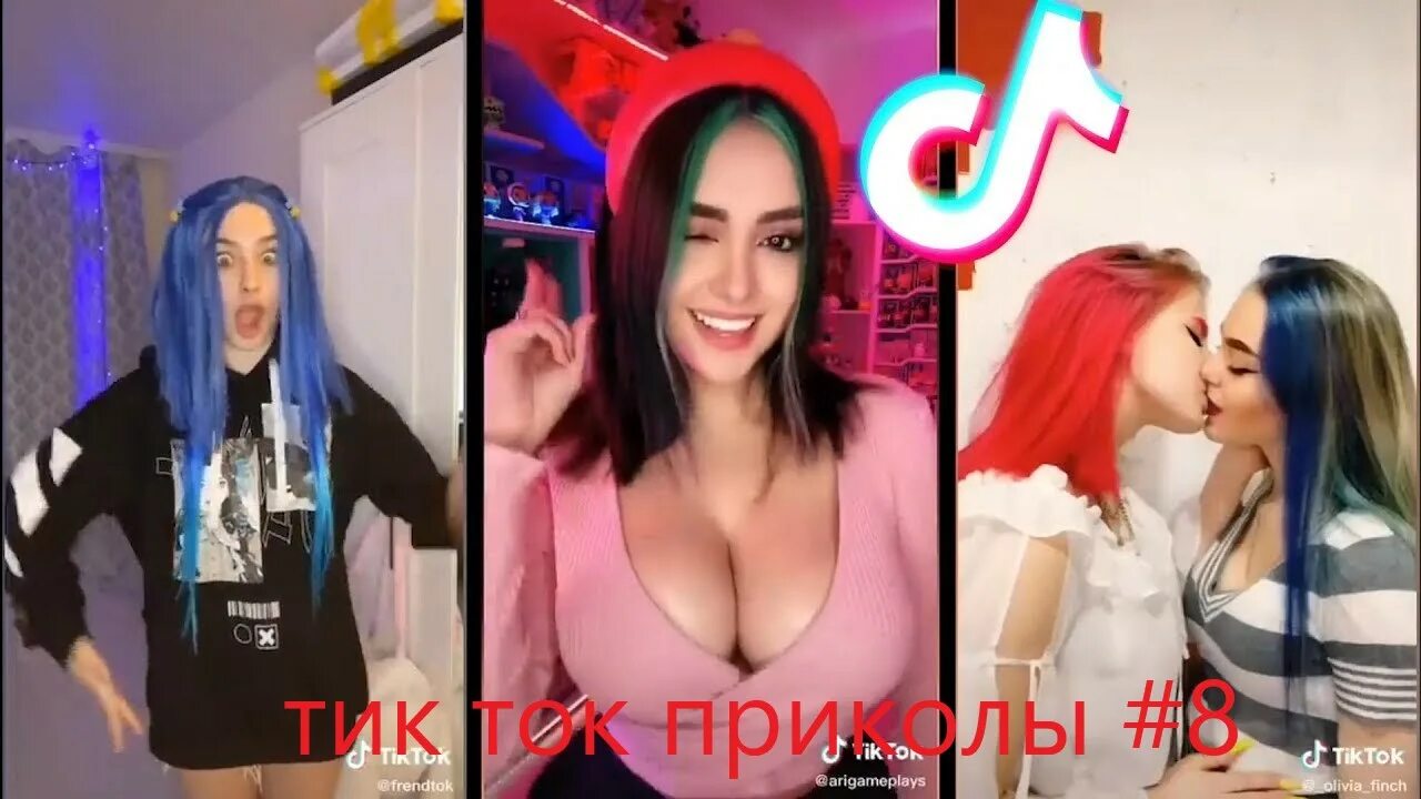 Девушки из спидран по тик. Тик ток девушки. тик ток приколы 18 +. приколы девушки тик ток. смешная девочка из тик тока.