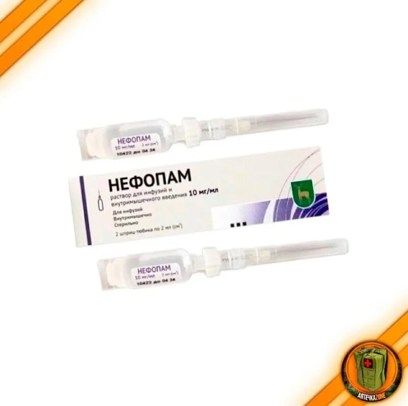 нефопам шприц тюбик инструкция по применению