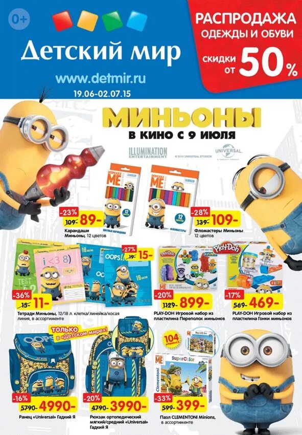 Detmir ru интернет магазин детских товаров. детский мир каталог. детский мир каталог. игрушки в детском мире каталог. детский мир.