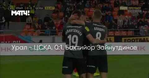 Смотрим урал прямой