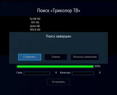 Как настроить ручной поиск