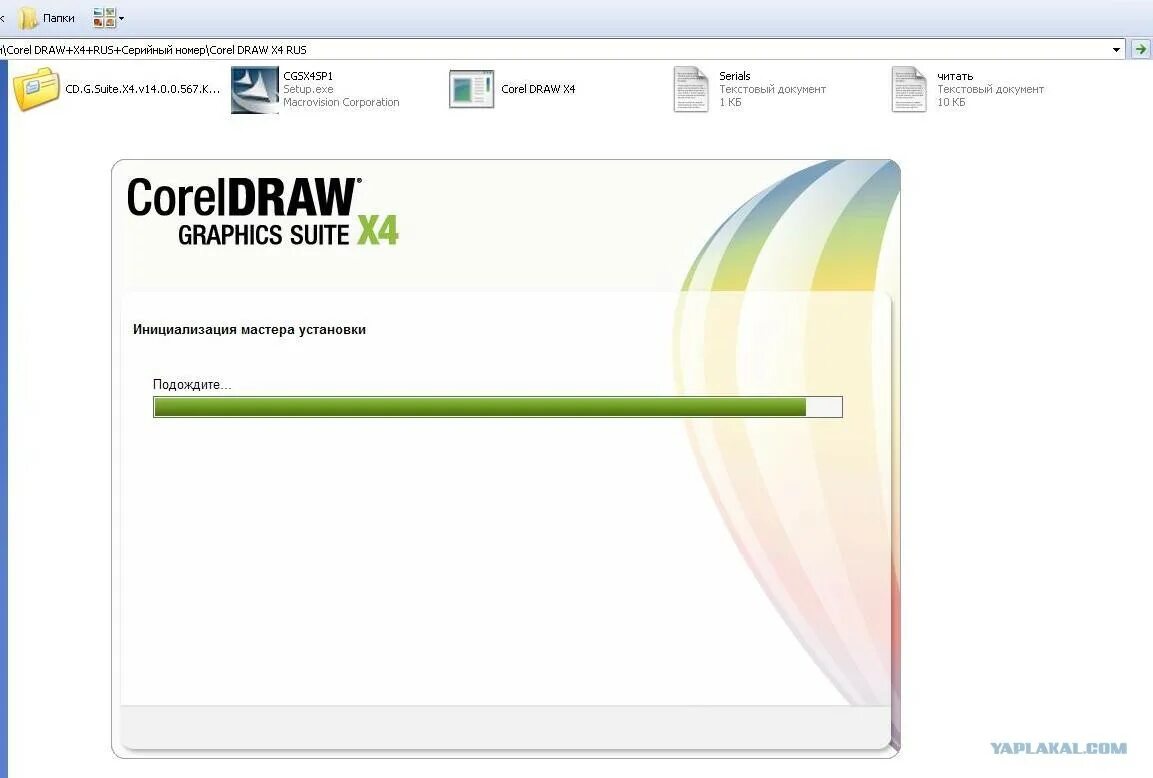 Coreldraw graphics suite 2024 25.0 0.230. Coreldraw Graphics Suite x4. Coreldraw Интерфейс. Серийный номер для coreldraw. Coreldraw x4 диск.