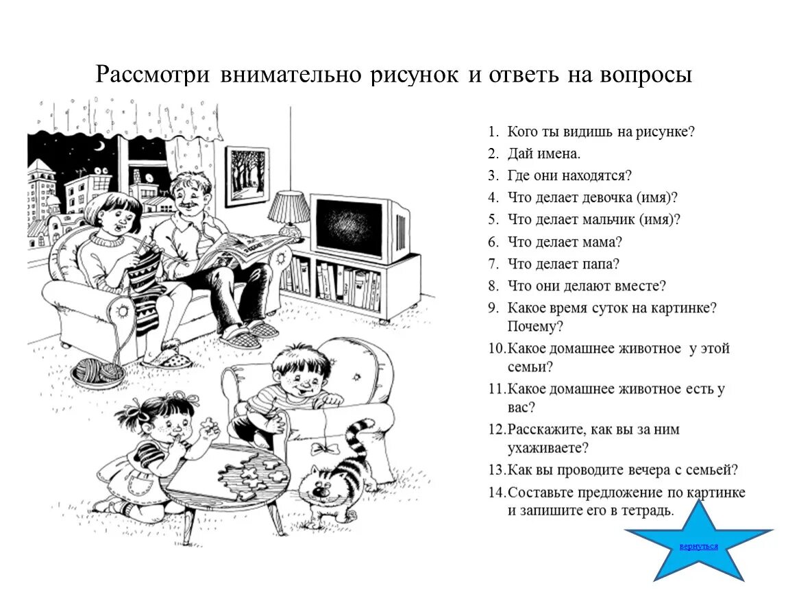 Текст если вы будете внимательно рассматривать цветы. Опиши картинку. Рассмотри внимательно рисунок и ответь на вопросы. Рассмотрите картинку и ответьте на вопросы.