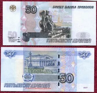 Взял у друга 50 рублей