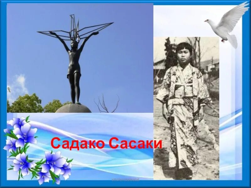 Хиросима садако сасаки. 1000 журавликов садако сасаки. Памятник садако сасаки. Памятник японской девочке садако сасаки в хиросиме. Памятник японской девочке садако сасаки в хиросиме.