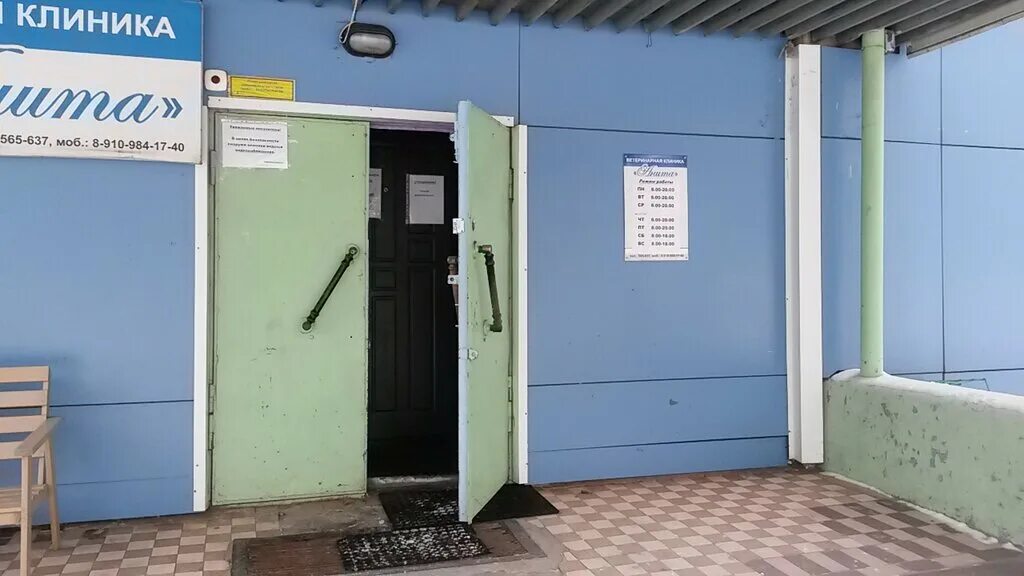 Ветлечебница ивановское. Малвин иваново ветклиника. Ветеринарная клиника на калашникова 28 иваново. Ветлечебница ивановское. Ветлечебница ивановское.