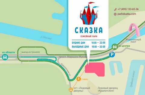 Как добраться до парка сказка в москве
