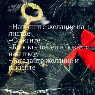 Какие желания надо загадывать
