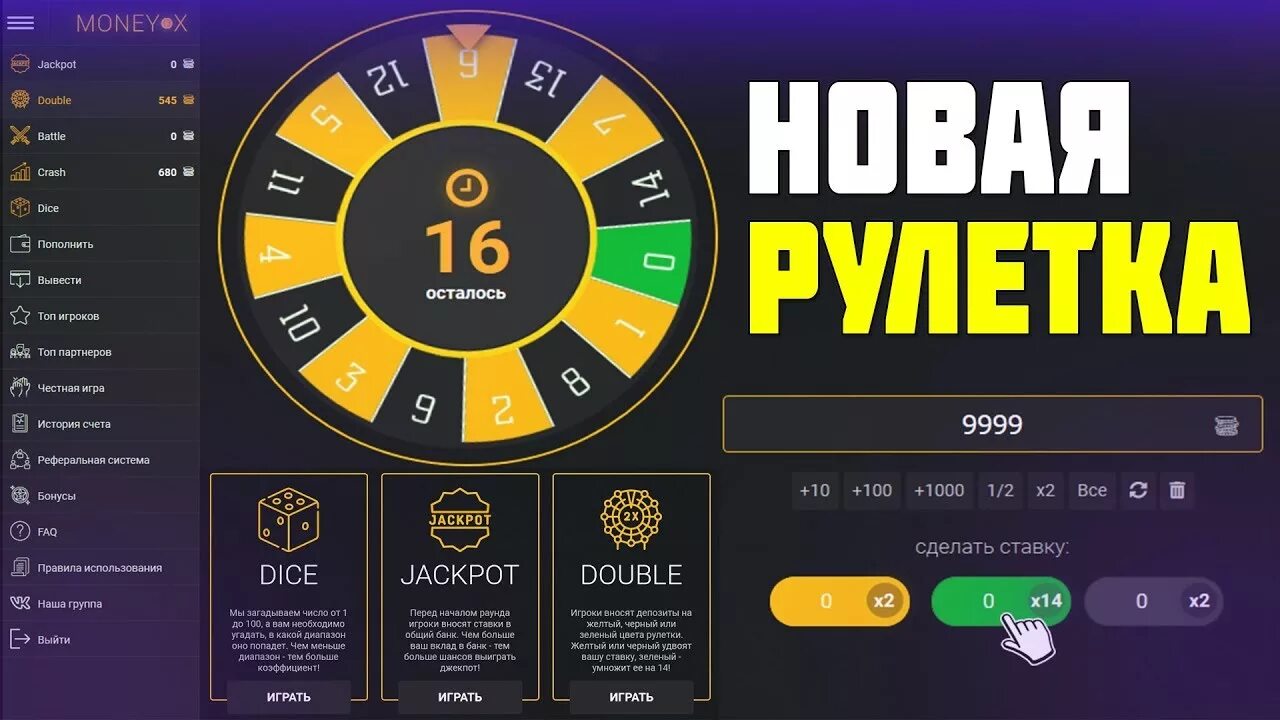 Крутить рулетку на деньги. Краш рулетка на деньги. топ рулетки на деньги. рулетка драгон мани. топ 10 рулеток на деньги.