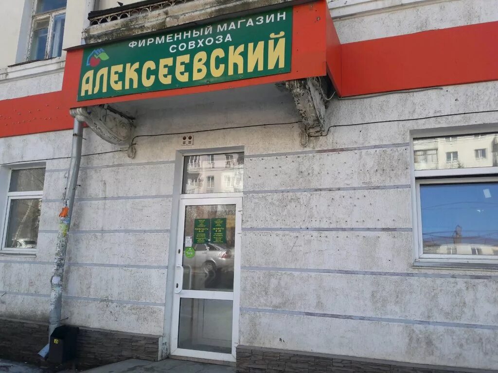 Магазин в уфе зорге. Хозяйственный магазин уфа. Ферина 6. Рабкоров 2/7 уфа. Рихарда зорге 44 уфа.