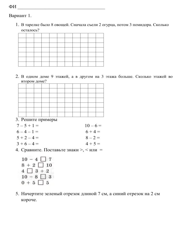 Проверочная 1 класс 3 четверть