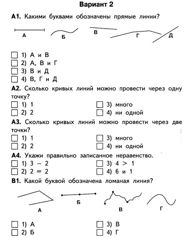 Контрольная для 1 класса. Проверочные тесты по математике 1 класс. Тест для 1 класса. Сор для 1 класса по математике. Сор математика 4 класс 1 четверть