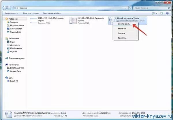 как восстановить офис. удалить процесс. флешка объем файлов. как восстановить удаленный документ word если его нет в корзине. как восстановить программу офис 2010 с помощью панели управления.