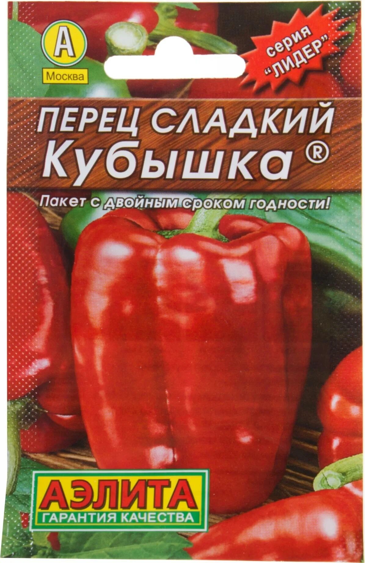 Перец семена кубышка. Перец кубышка характеристика