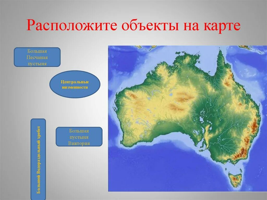 Большой водораздельный где находится на карте. Большая Песчаная пустыня в Австралии на карте. Большая Песчаная пустыня на карте.