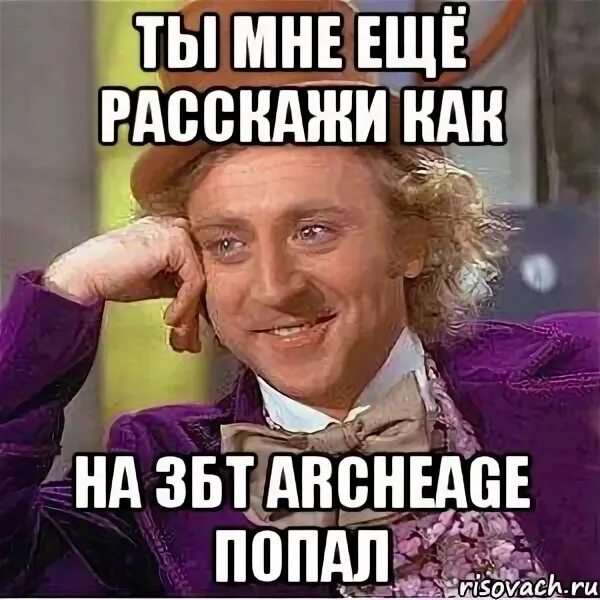 Расскажи еще такую