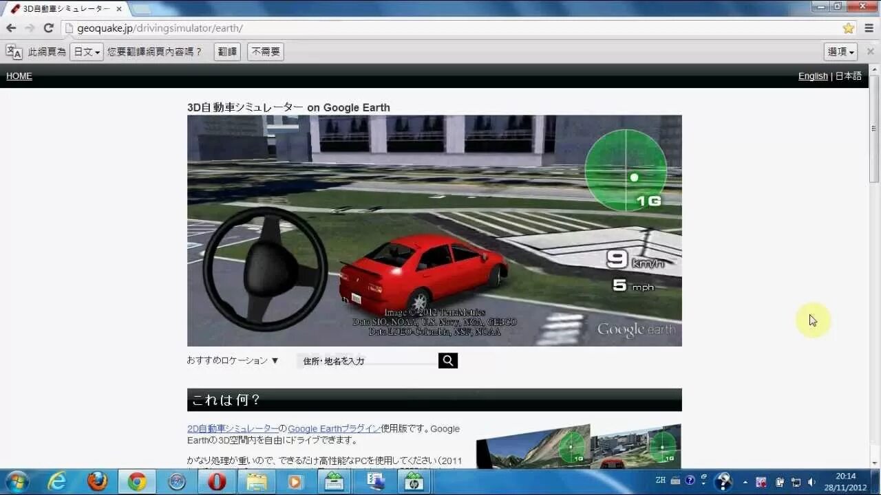 Google maps driving. Симулятор гугл карты. maps driving simulator on google 3d. гугл карты 3д. google earth simulator.
