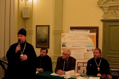 Институт христианской психологии