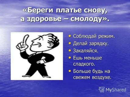 Менее слаще