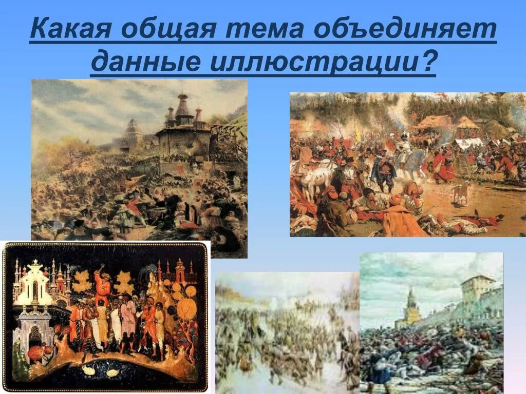 Все восстания в истории россии. Бунташный век. Бунташный век Смутное время иллюстрация. Народные движения презентация. Известные бунты в истории России.