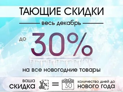 Тай тай скидка
