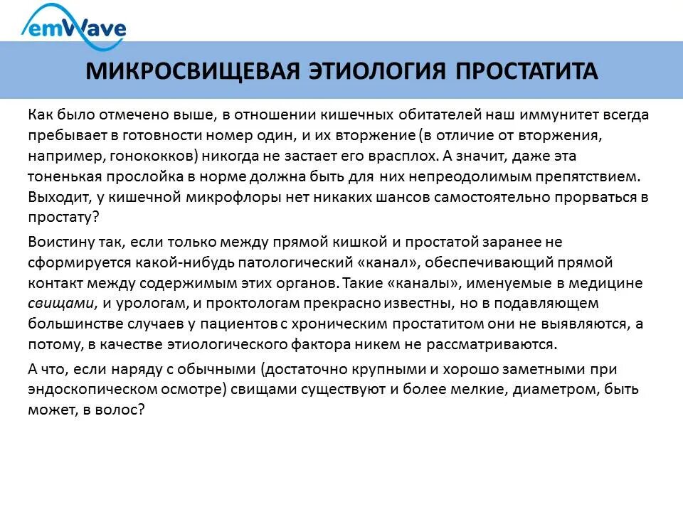 Как найти простату. Аденома предстательной железы схема. Возрастные изменения предстательной железы. Ранние симптомы аденомы простаты. Массаж предстательной железы мужчинам.