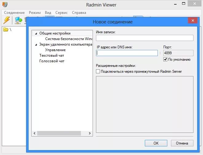 Radmin. Радмин подключение. Radmin viewer. Подключиться через радмин.